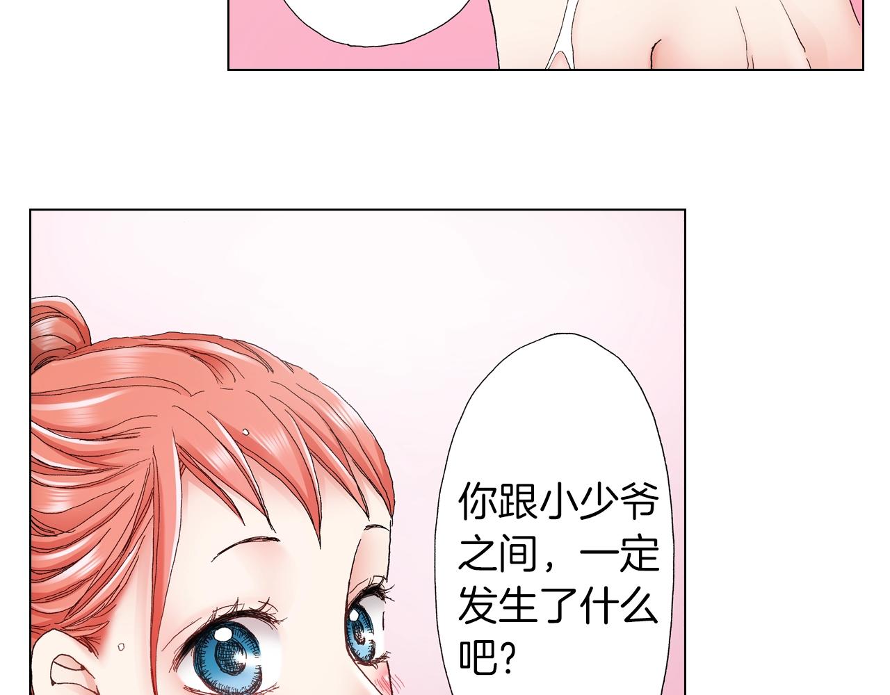第34话 温泉中的八卦会谈74