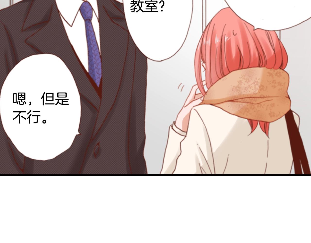 第69话 教我做蛋糕19