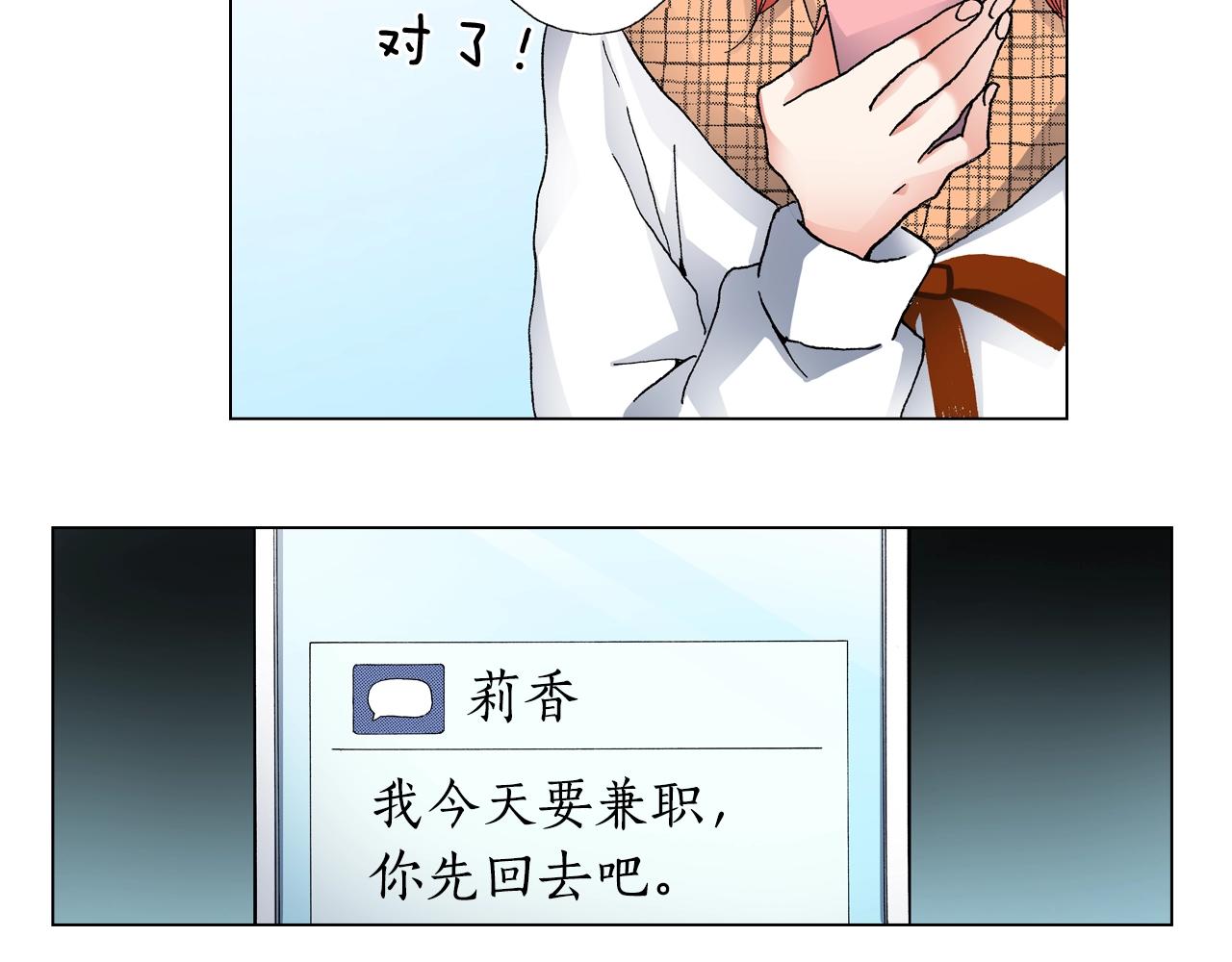 第64话 要你时刻想着我66