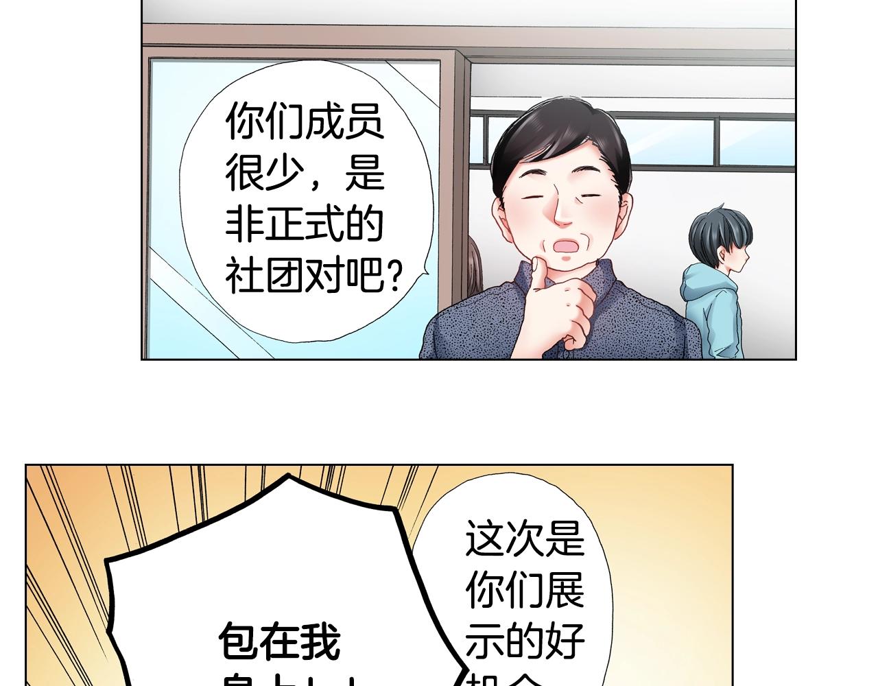 第47话 枕膝是这样的吗？57