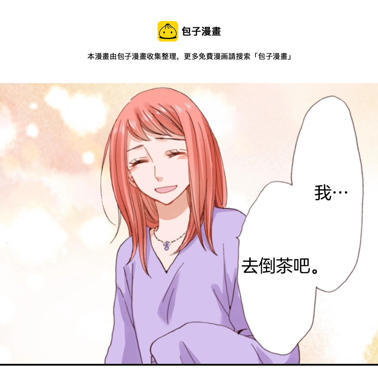 第78话 挖墙脚姐弟64