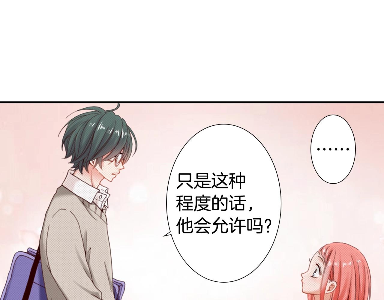 第68话 女友觉悟67
