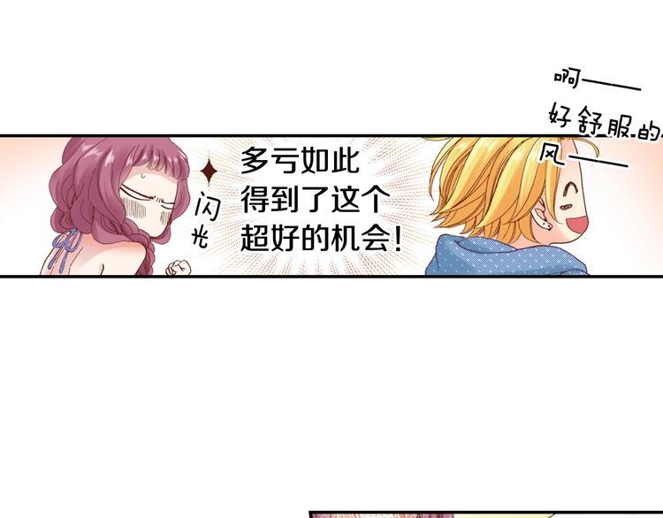 番外 要你注意我7
