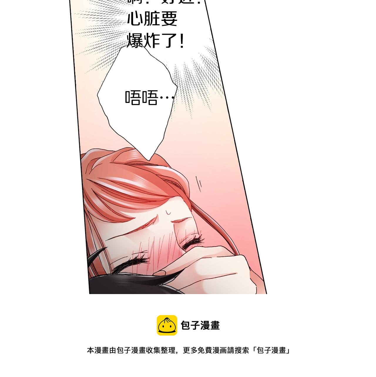 第57话 我只对你这样52