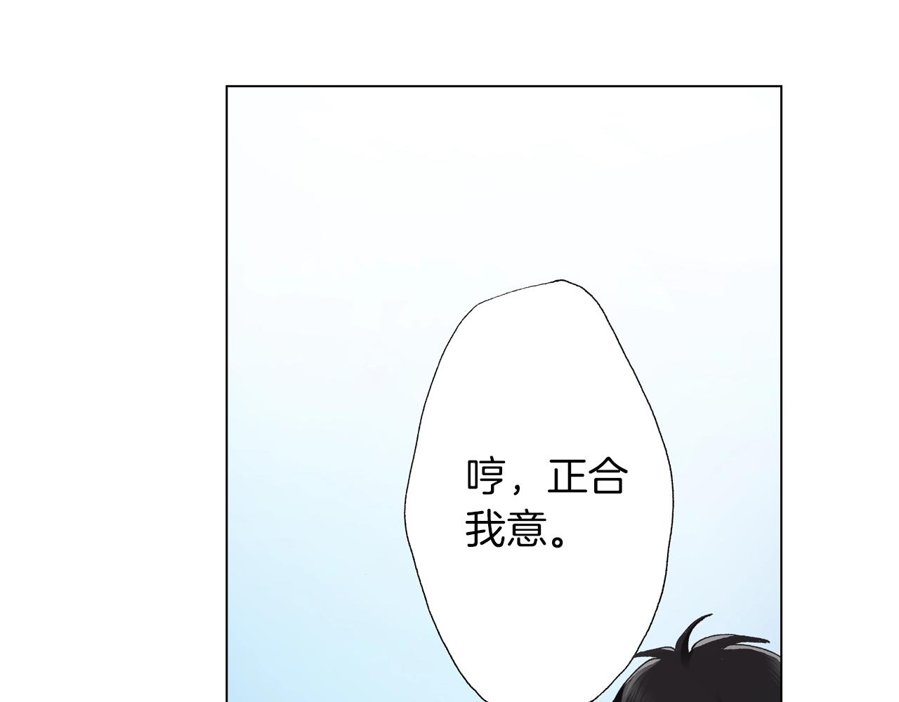 第20话 真会找地方42