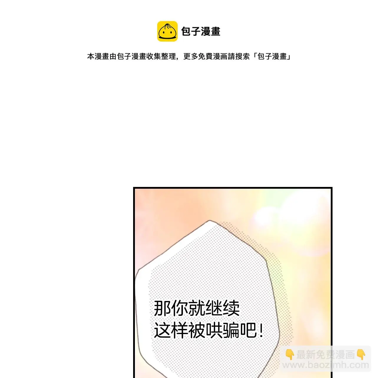 第84话 我已经受够了80