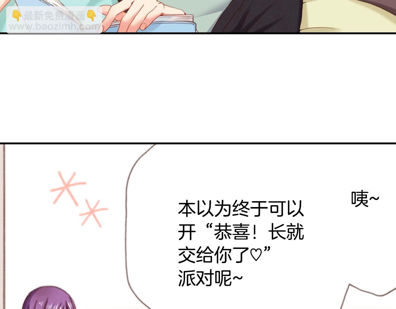 第67话 少女的反壁咚83
