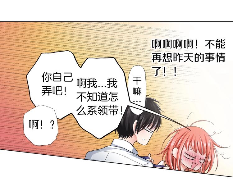 第5话 过来！帮我系领带41