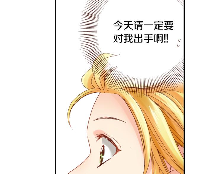 番外 要你注意我10