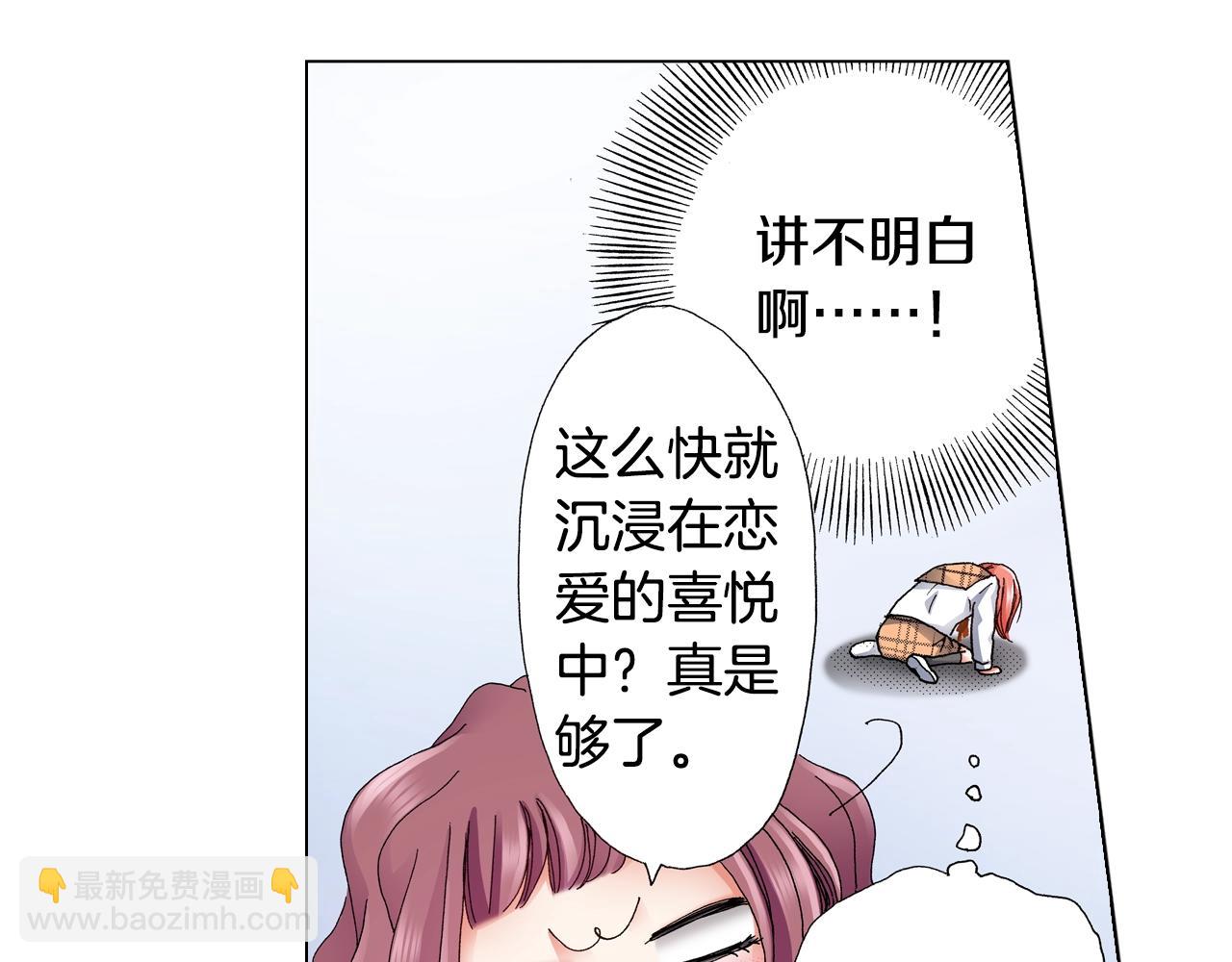 第64话 要你时刻想着我54