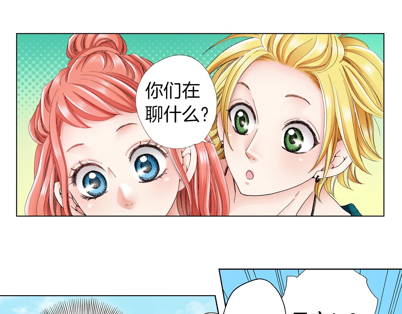 第33话 我自以为是？！49