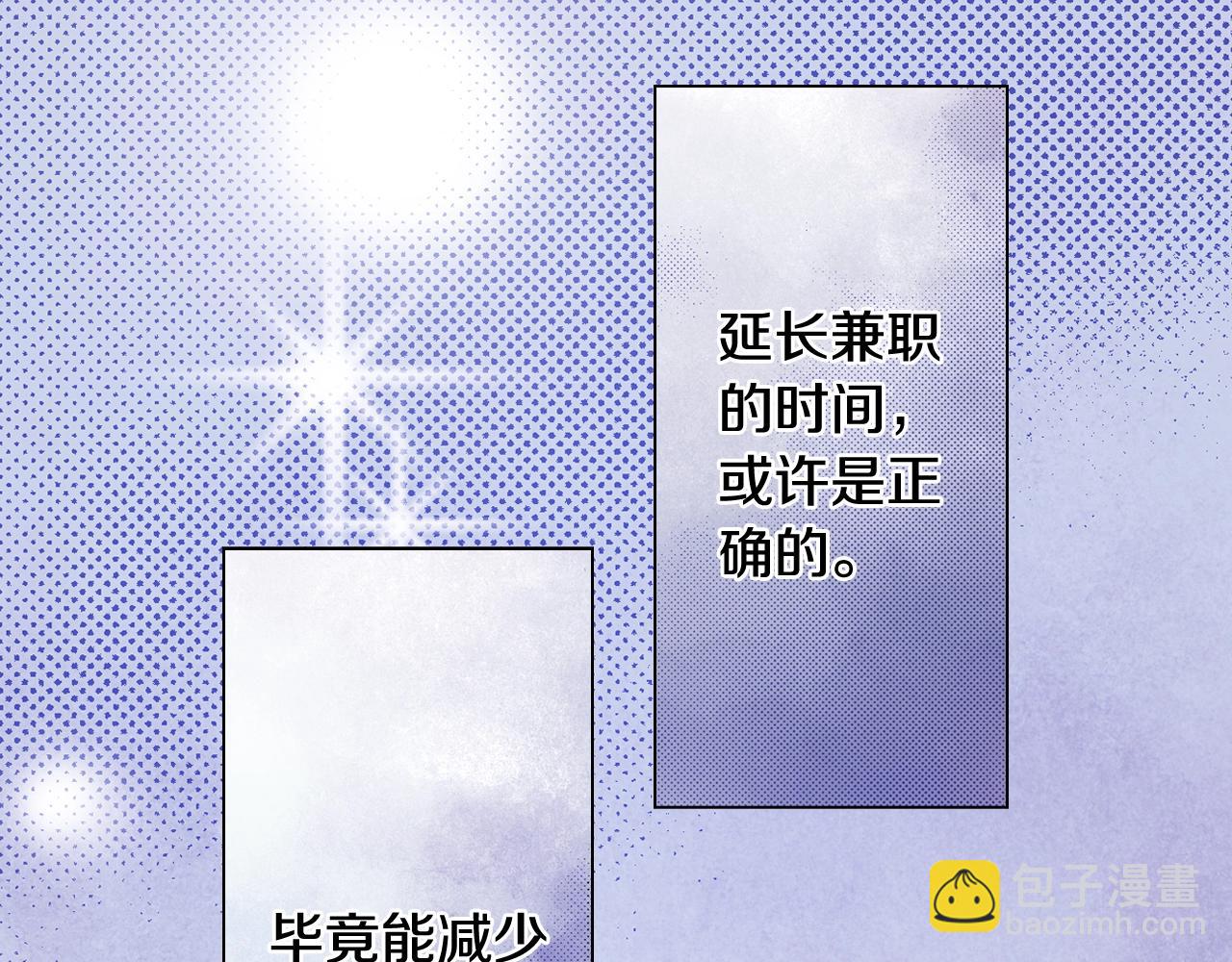 第47话 枕膝是这样的吗？41
