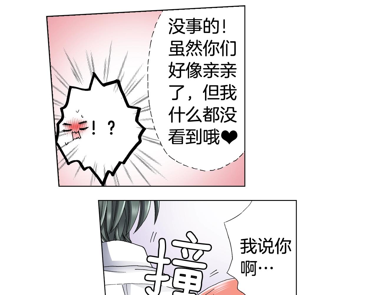 第63话 恋爱中37