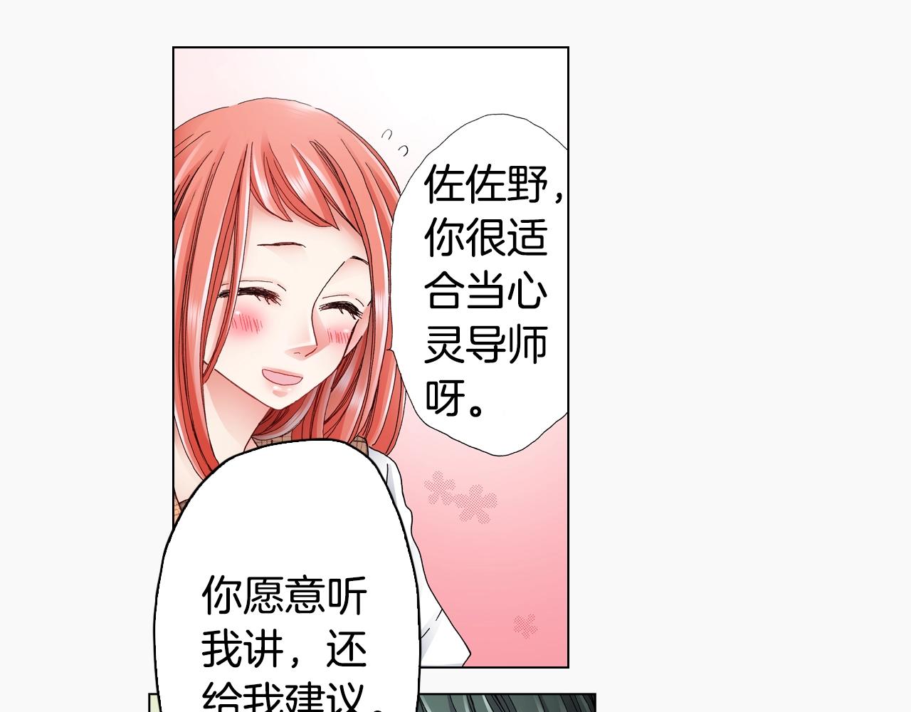 第51话 金钱纠葛？69