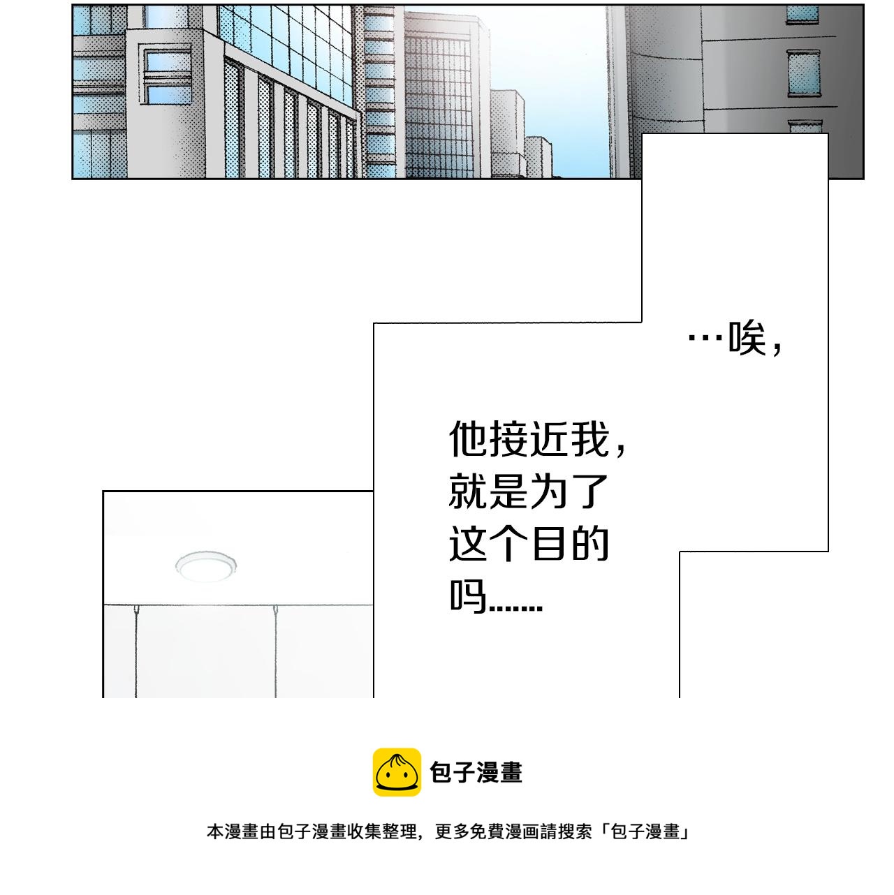 第18话 又提防备心？16