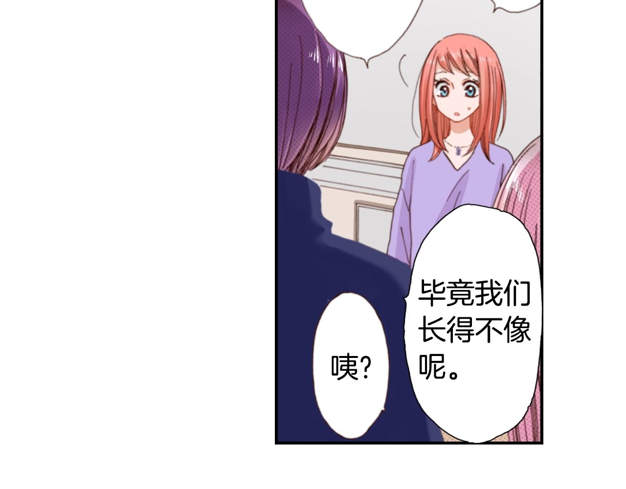 第78话 挖墙脚姐弟51