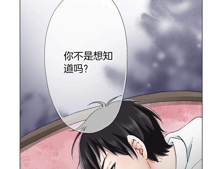 第14话 神奇的马卡龙61