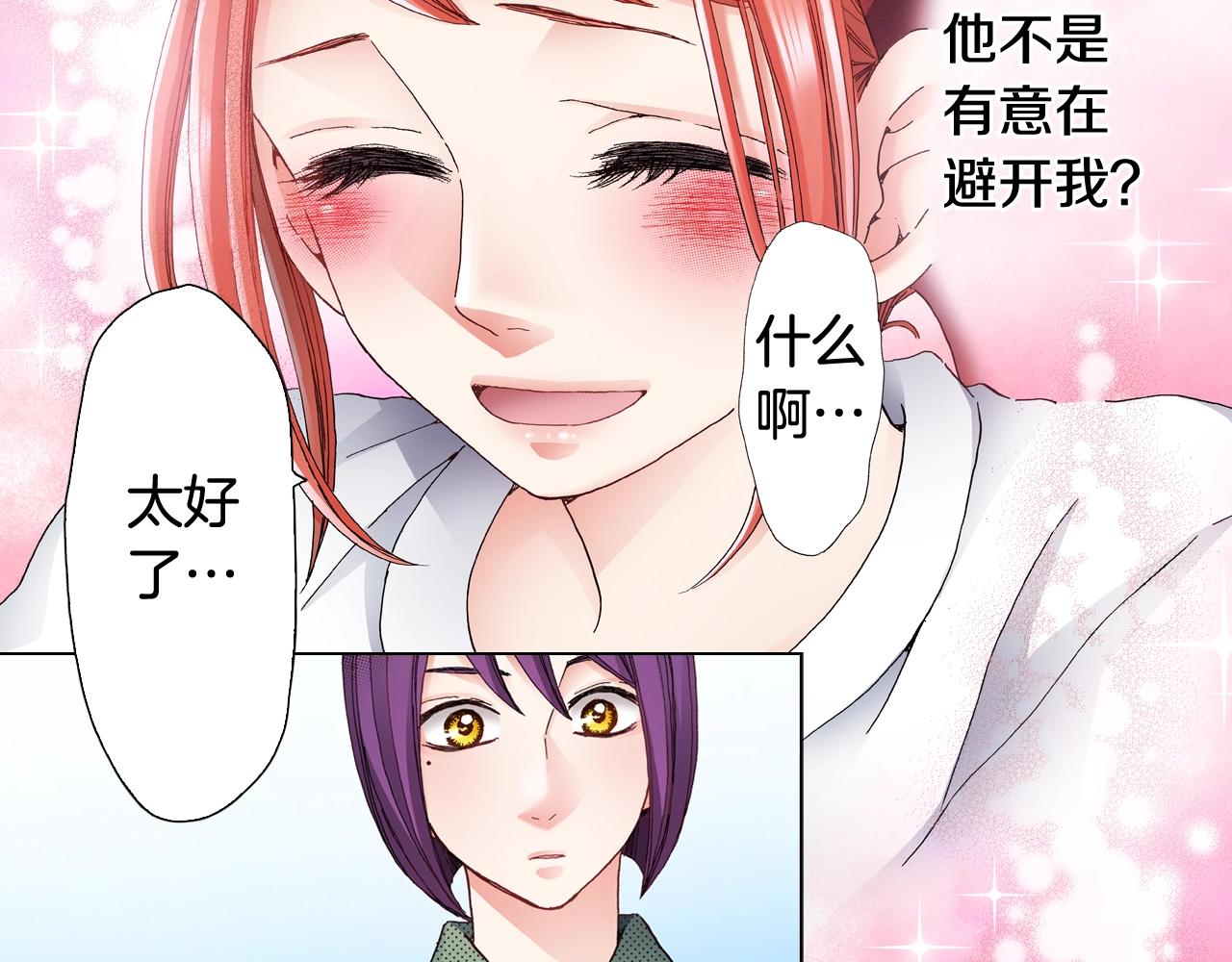 第52话 甜蜜的困扰59