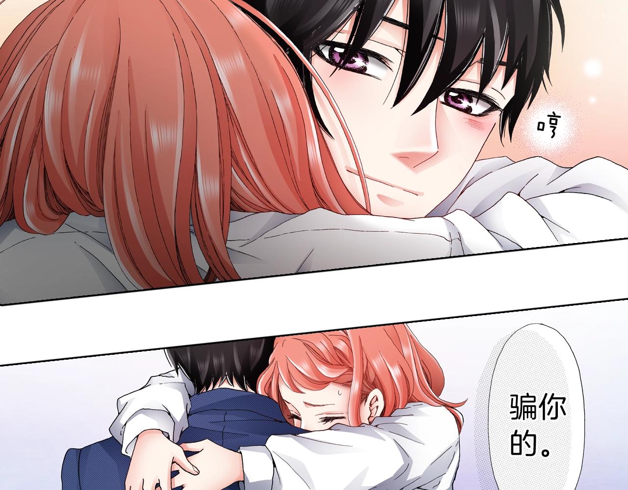 第57话 我只对你这样11