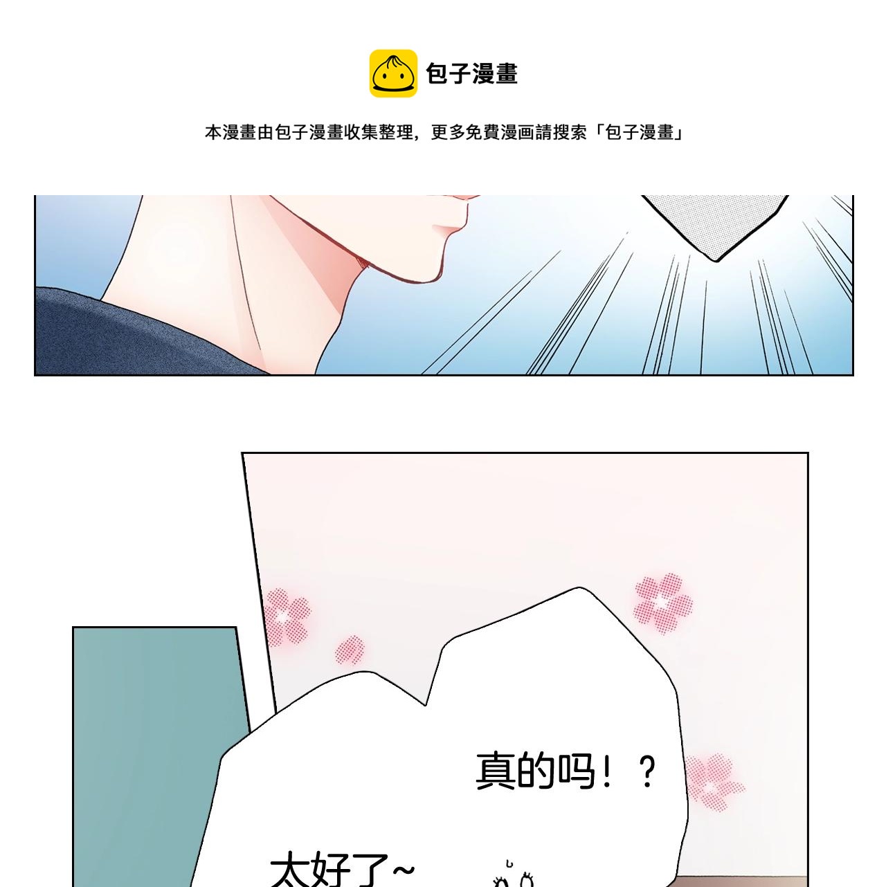 第44话 你搬走吧48