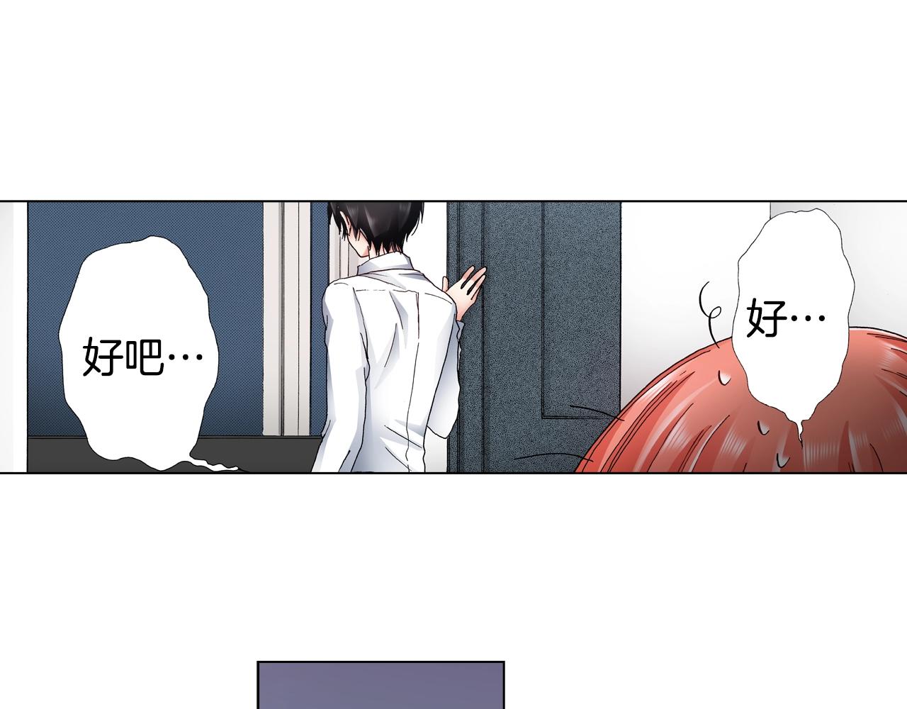 第50话 真的是我听错了吗？45