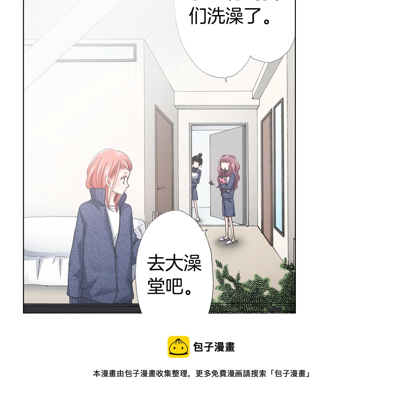 第59话 纠结的心8