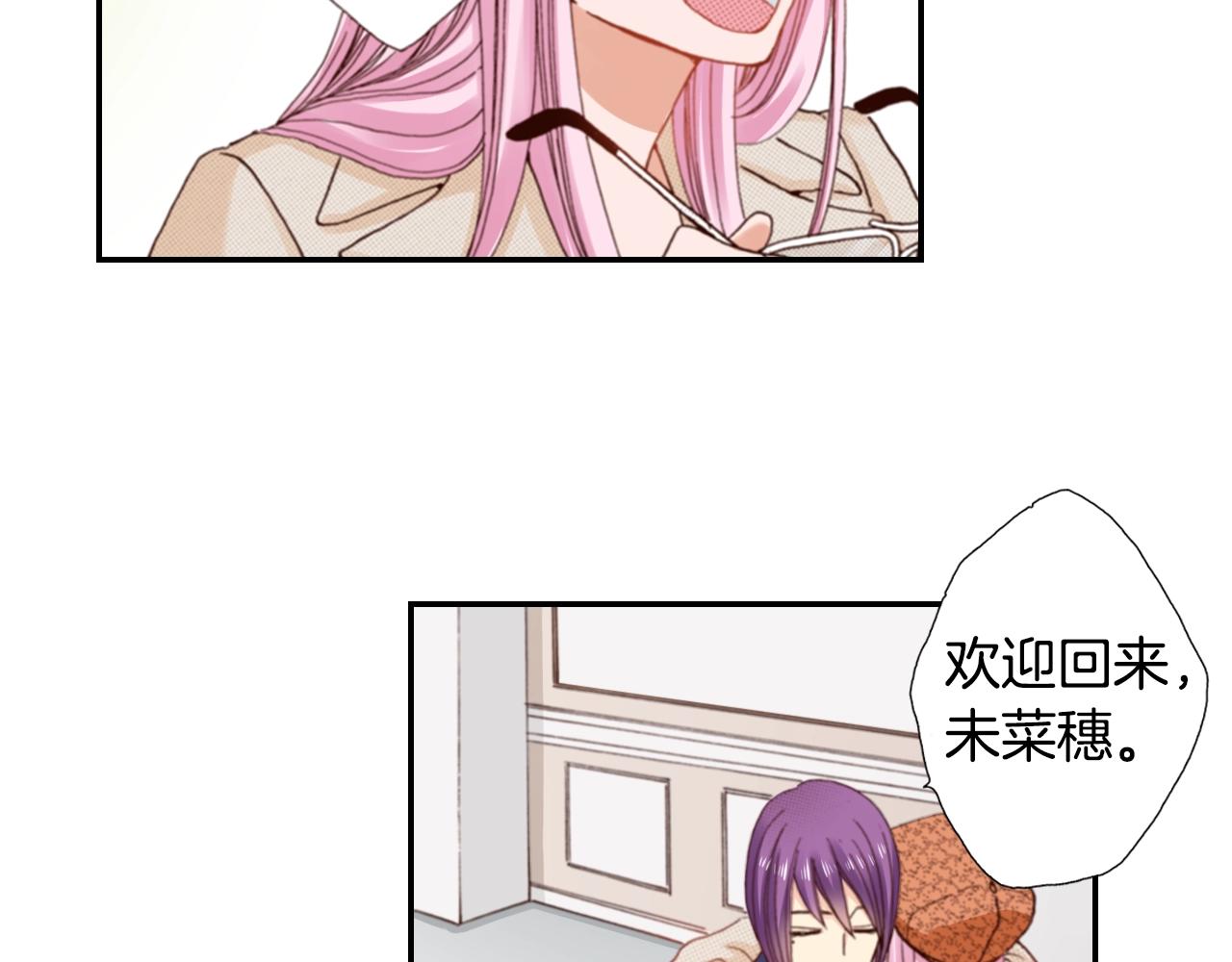 第78话 挖墙脚姐弟21
