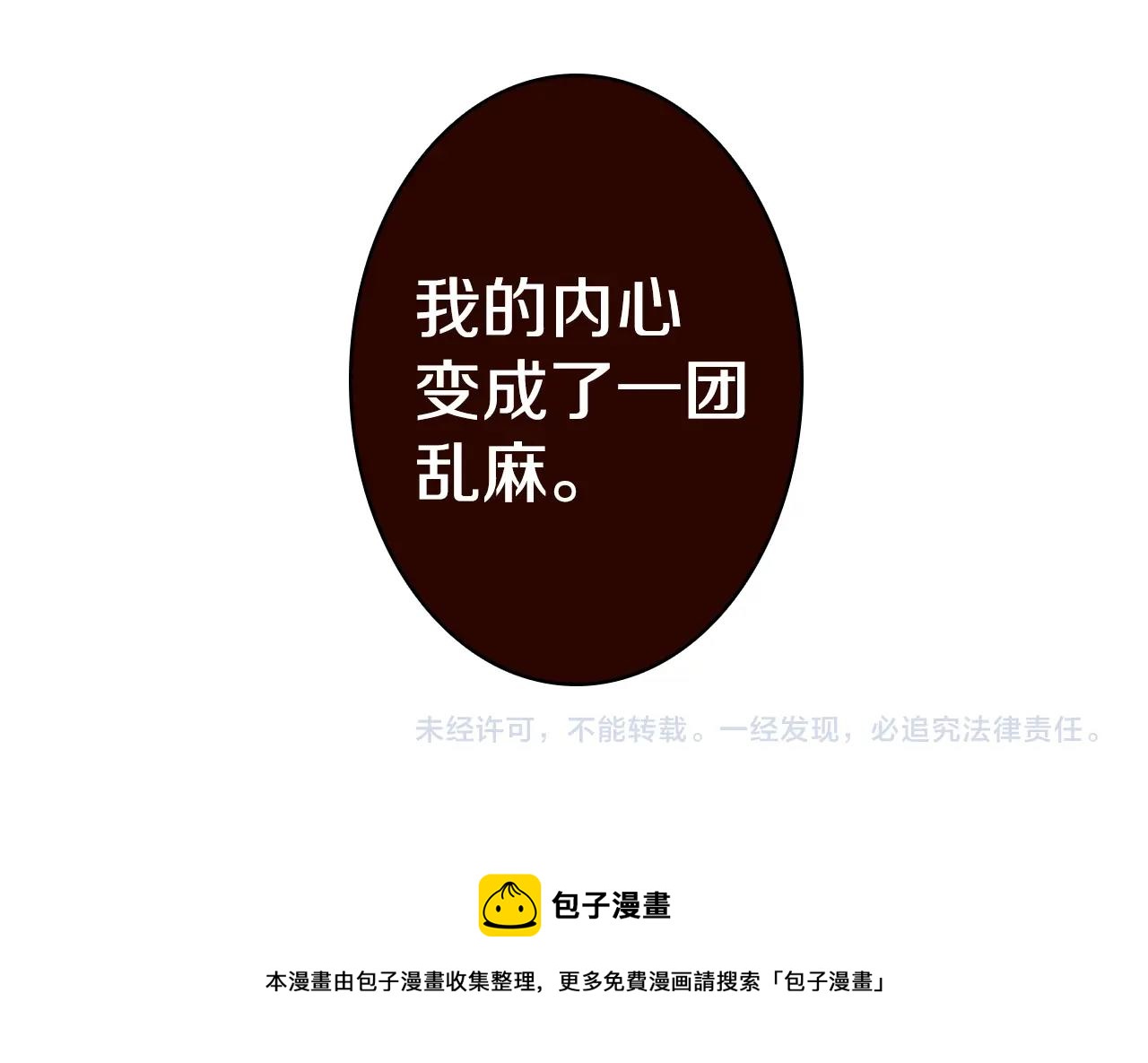 第78话 挖墙脚姐弟109