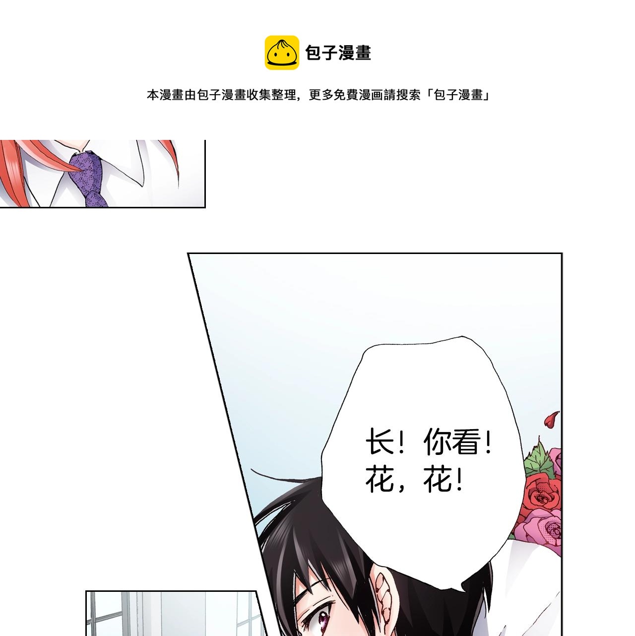 第56话 少爷的苏点56