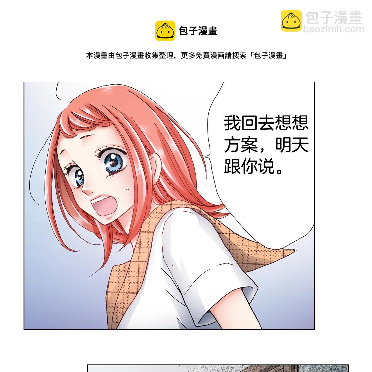 第47话 枕膝是这样的吗？88