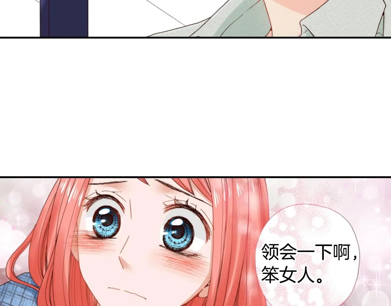 第84话 我已经受够了75