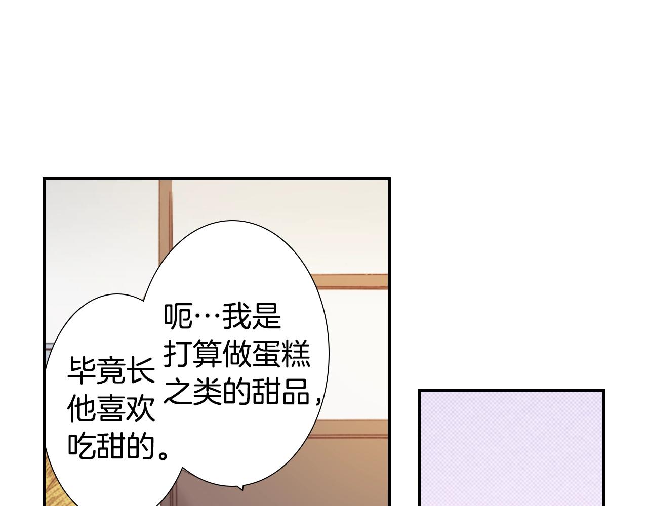 第69话 教我做蛋糕53