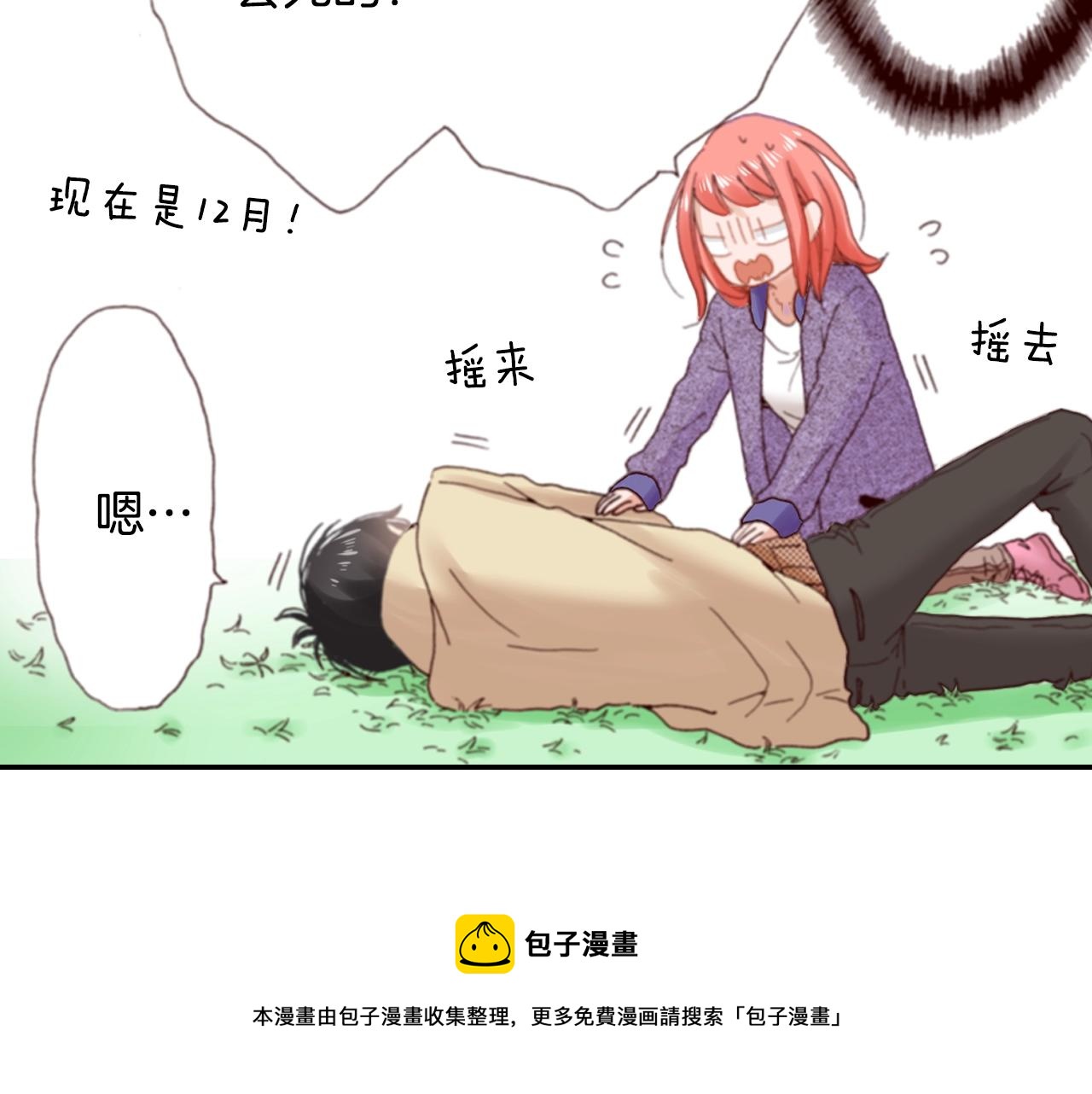 第76话 一起去吧！64