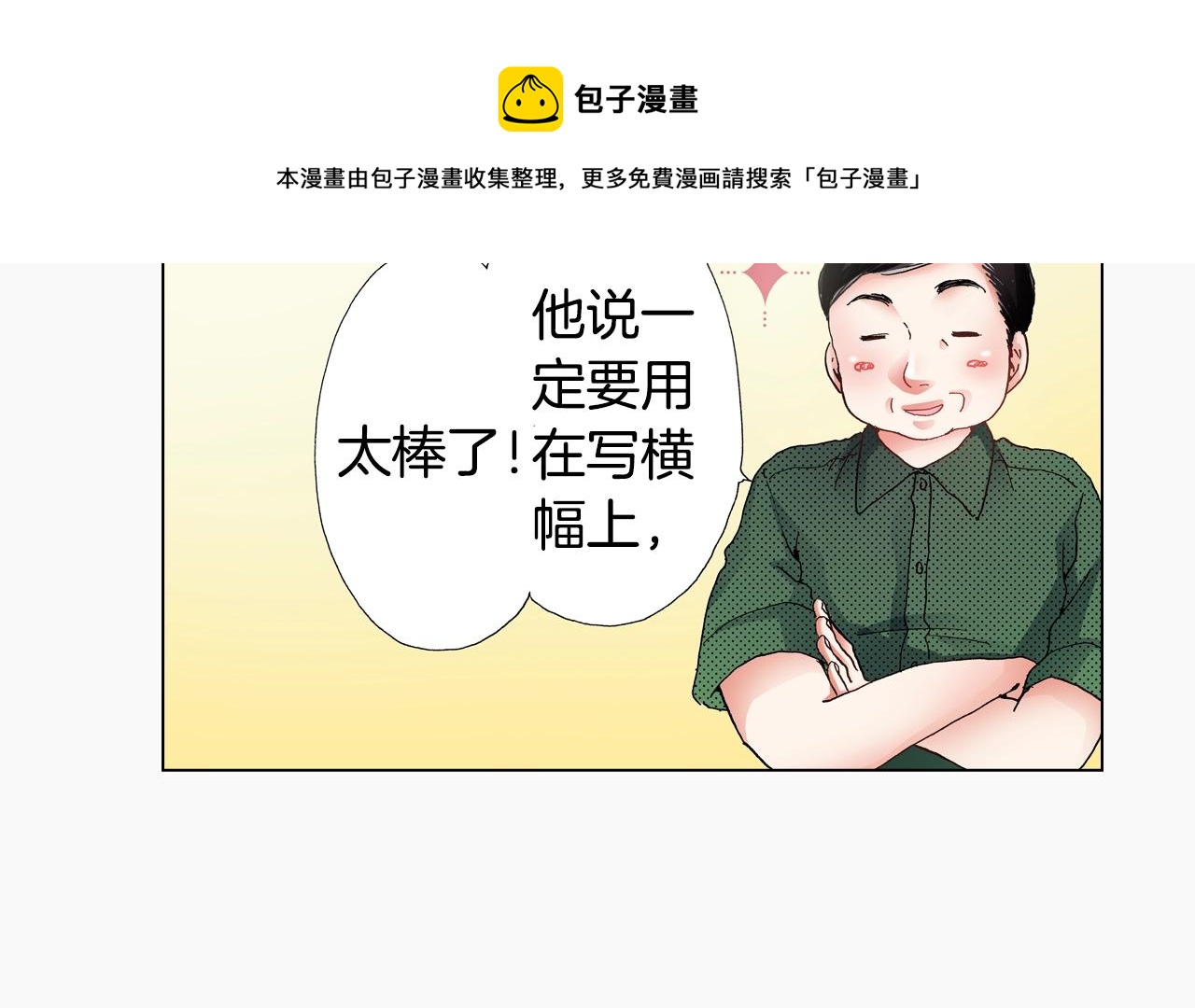 第51话 金钱纠葛？84