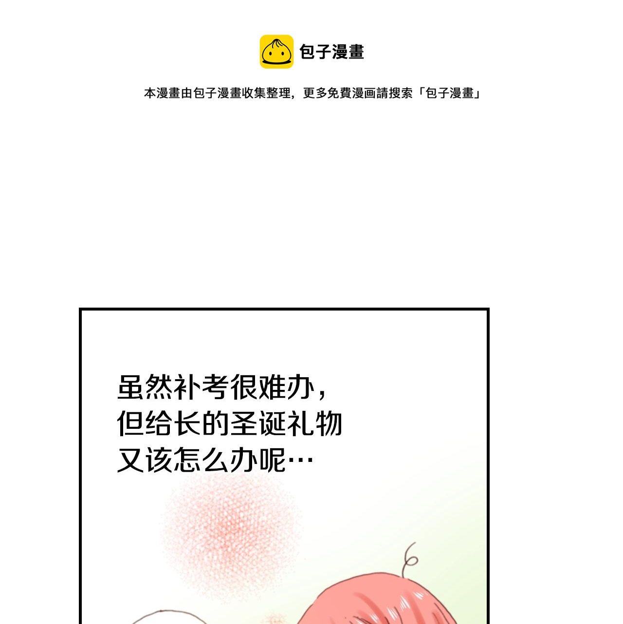 第68话 女友觉悟84