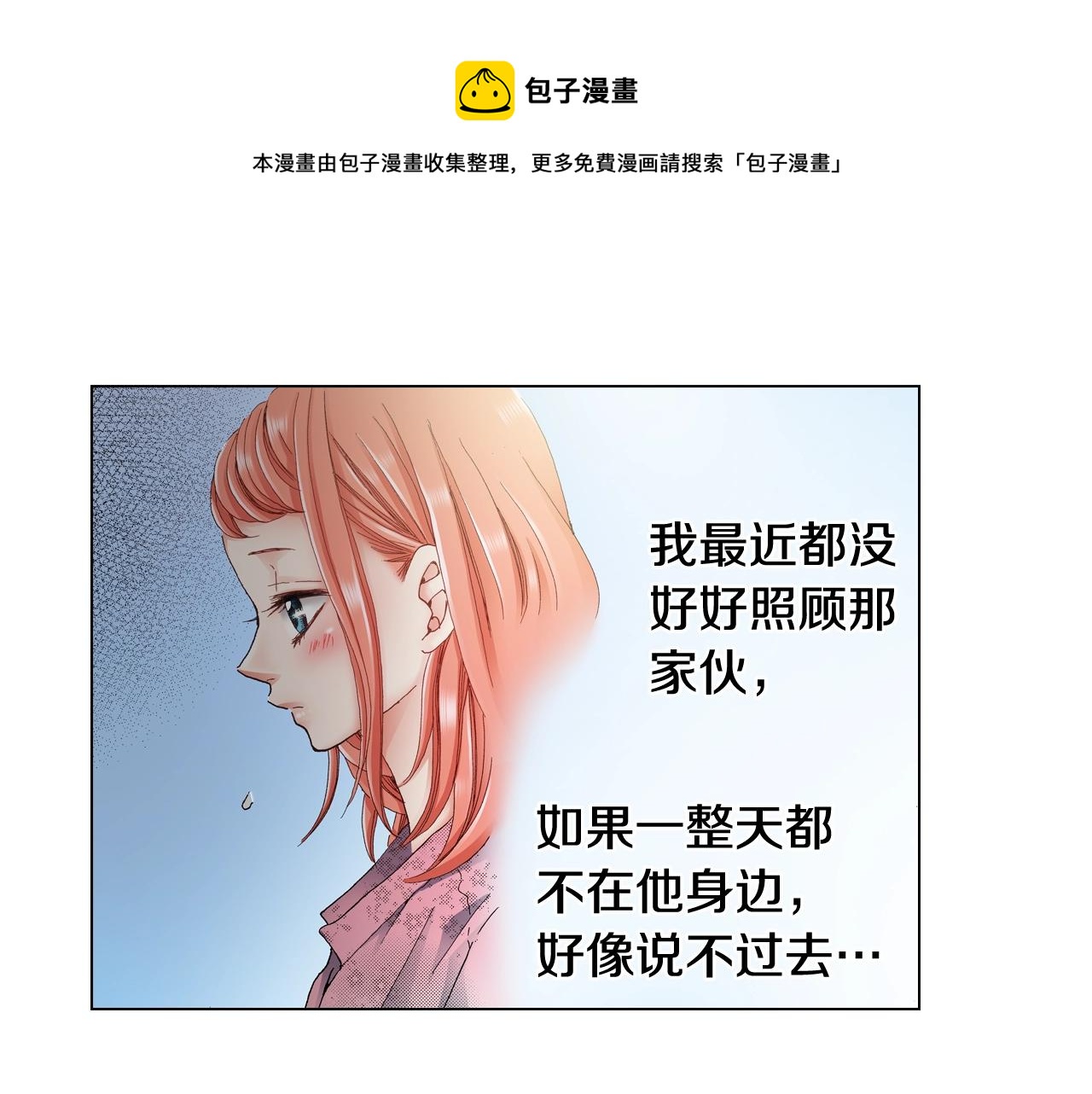 第32话 今天“也”一起洗澡吧56