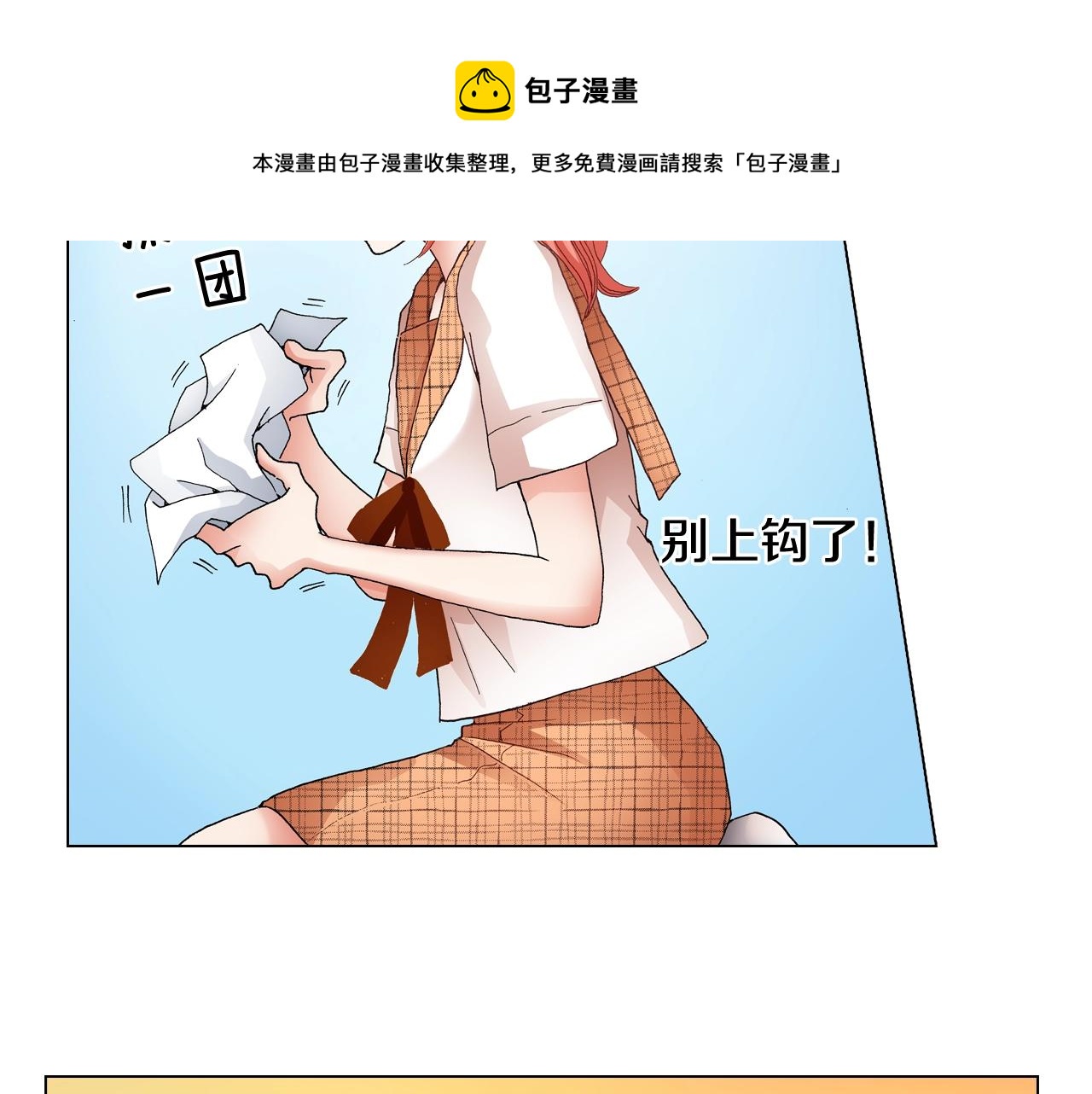 第31话 狼，帮我调查个人52
