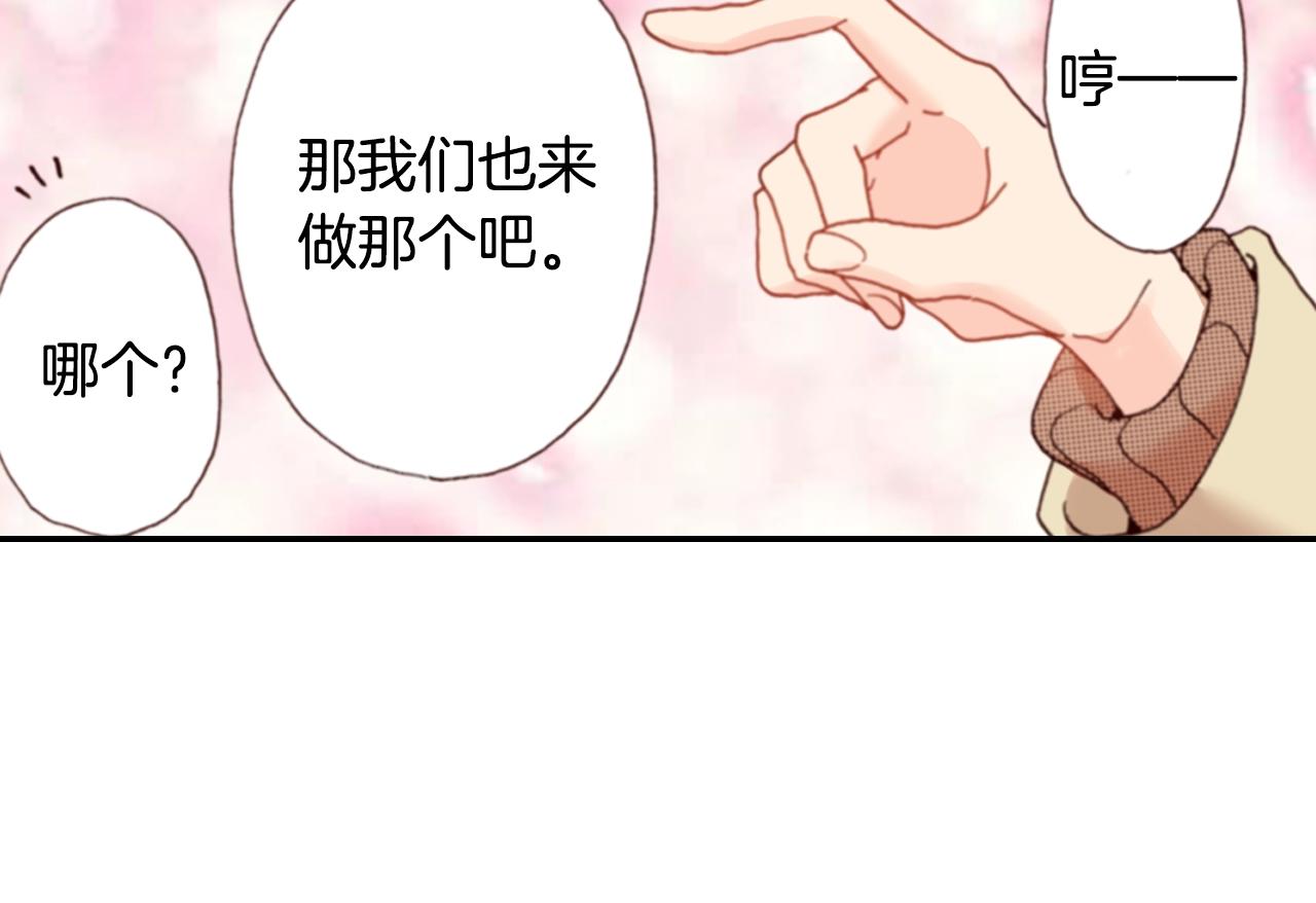 第76话 一起去吧！34