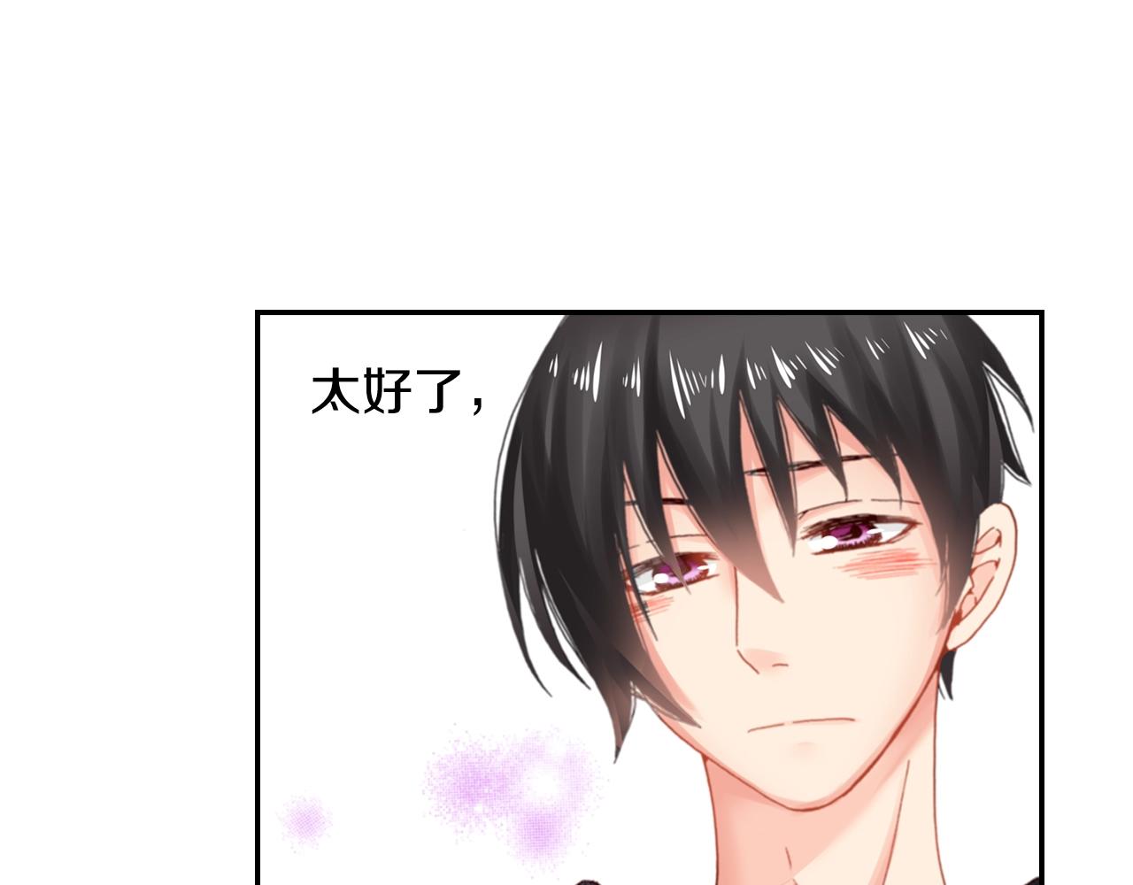 第67话 少女的反壁咚69