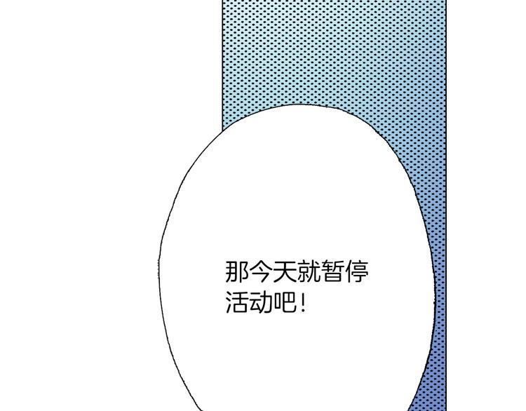 第6话 不行，靠得太近了64