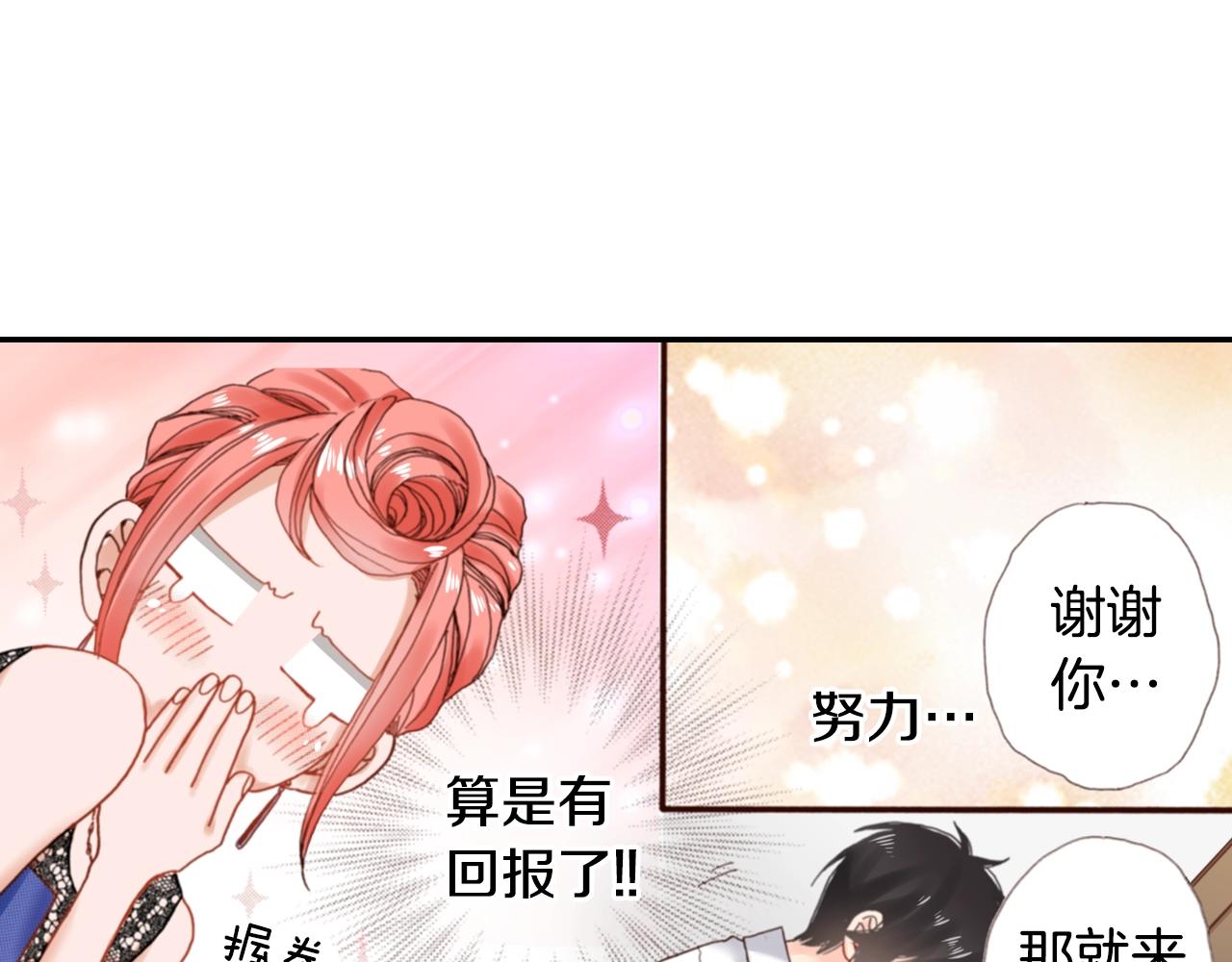 第75话 要我喂你吗？15