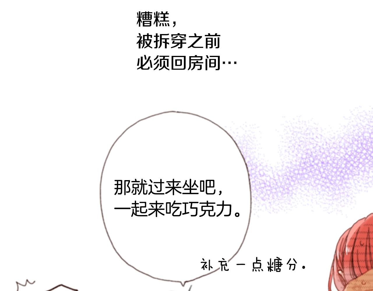 第70话  来抱抱我15