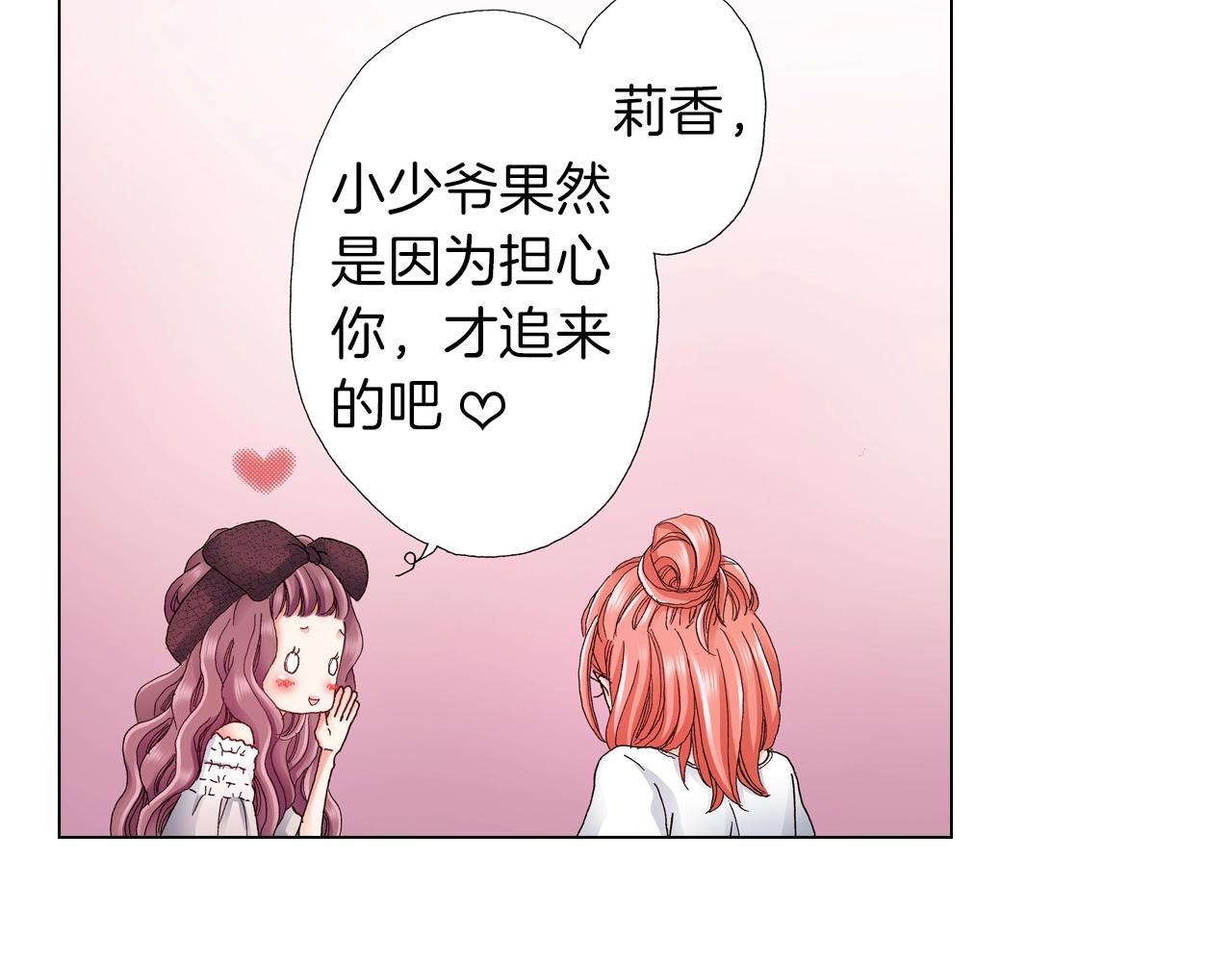 第33话 我自以为是？！67