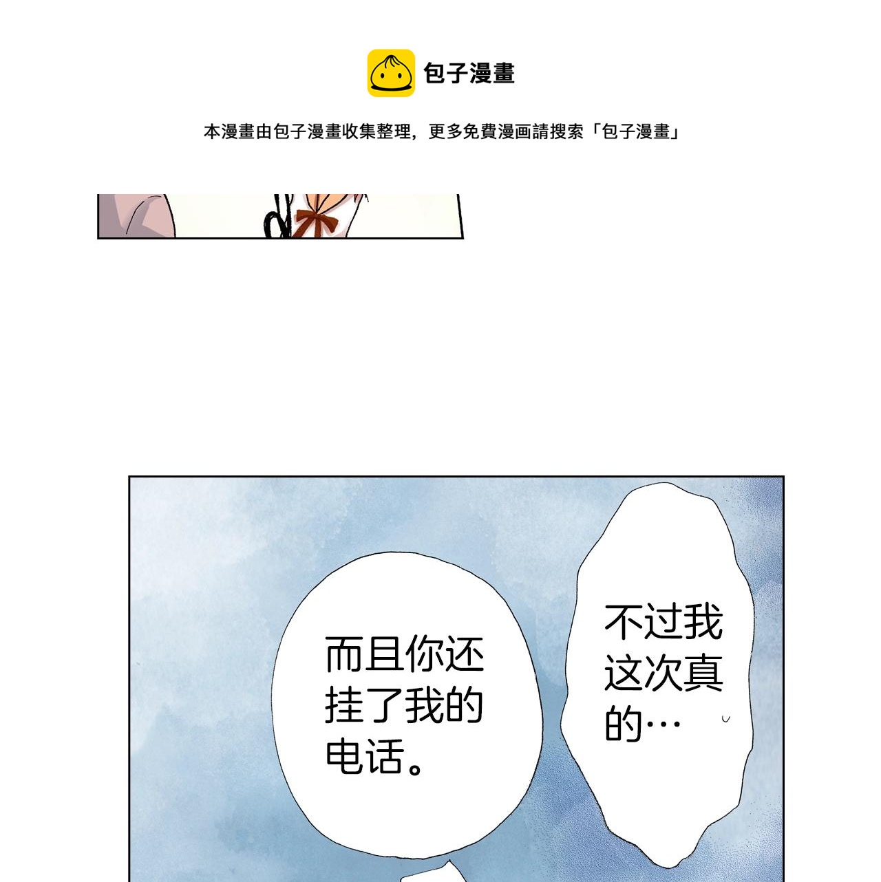 第19话 辩论鬼才20