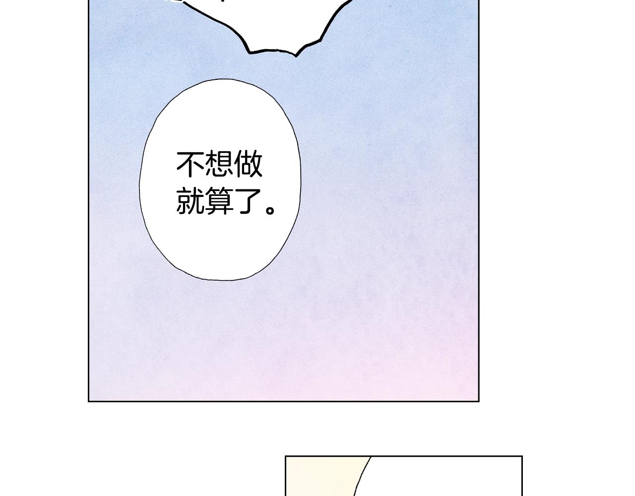 第46话 又被套路了78