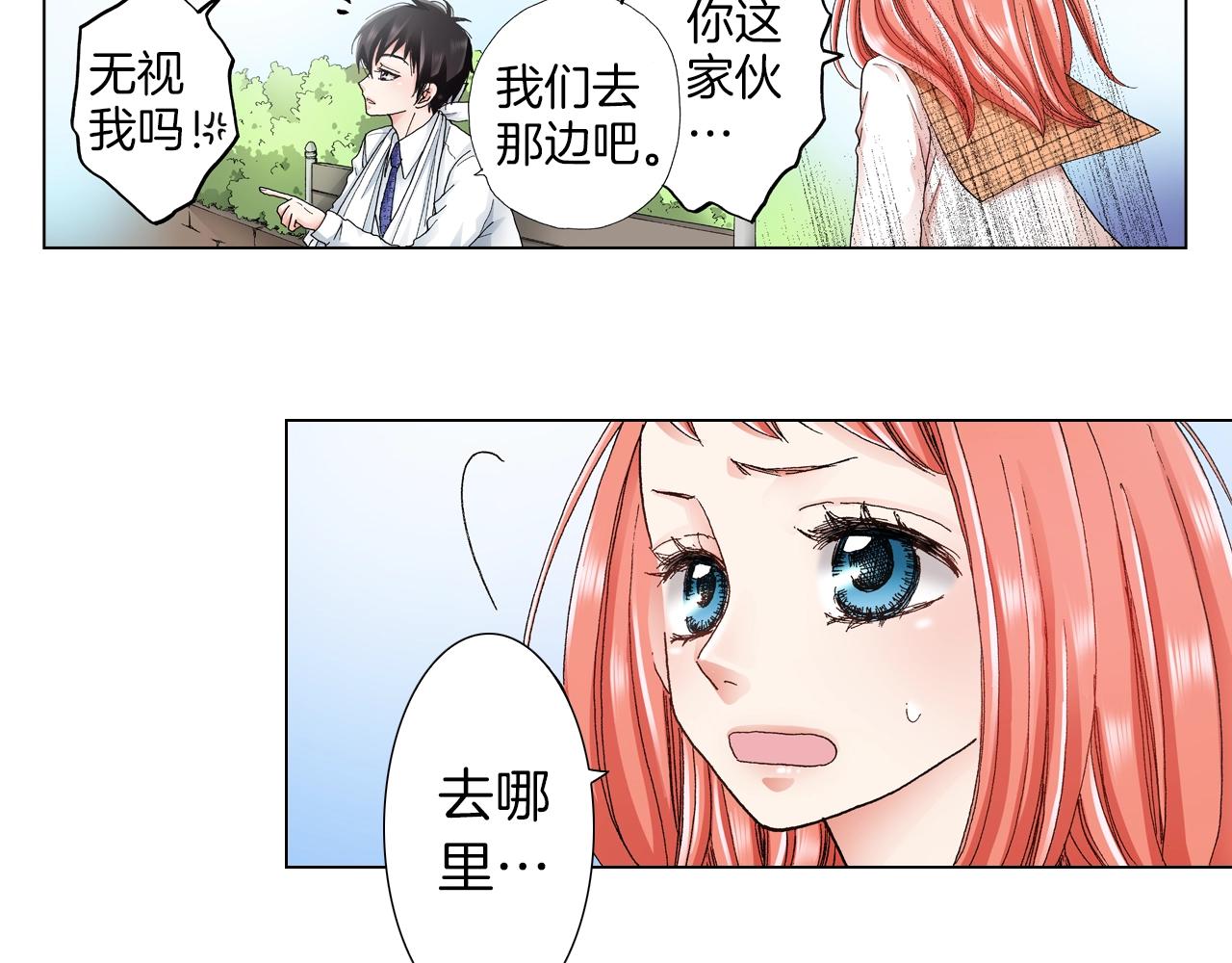 第20话 真会找地方83