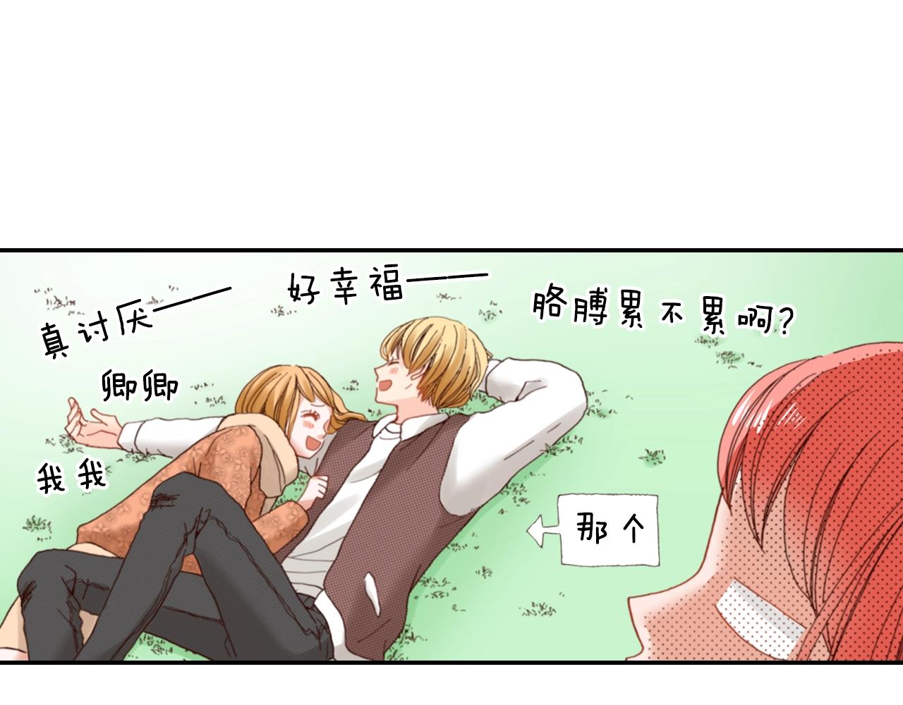 第76话 一起去吧！35
