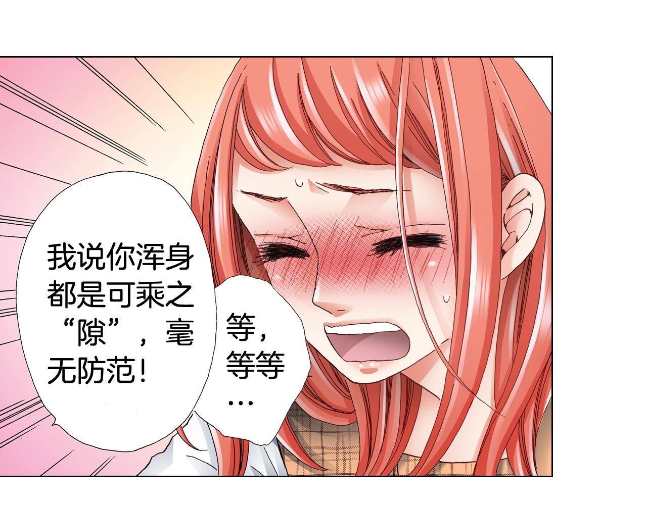第50话 真的是我听错了吗？34