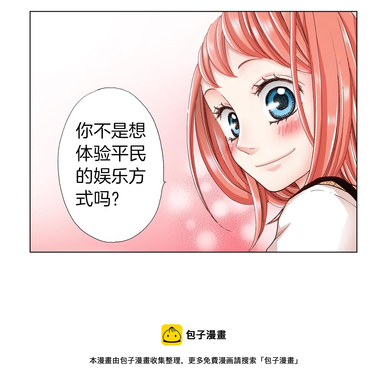 第20话 真会找地方36