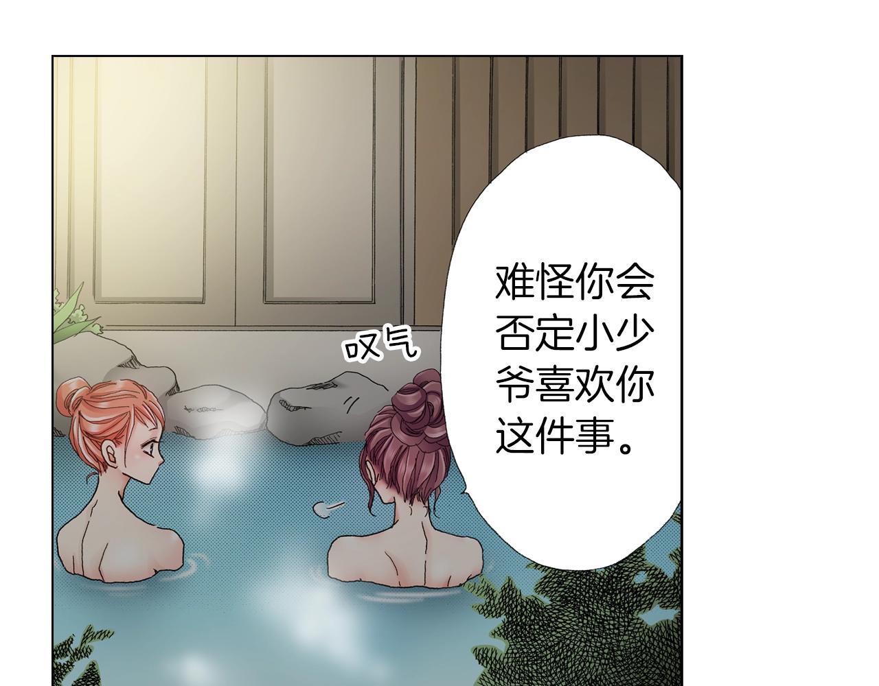 第34话 温泉中的八卦会谈90
